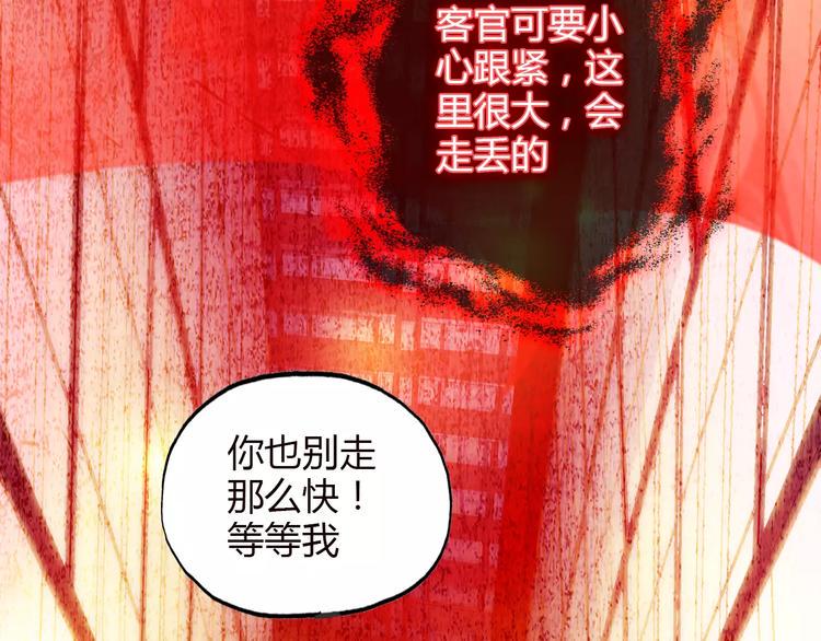 第6话 别怕，有我在19