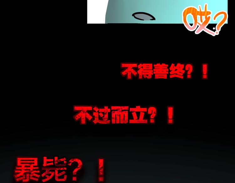 第2话 命中注定与美人无缘？56