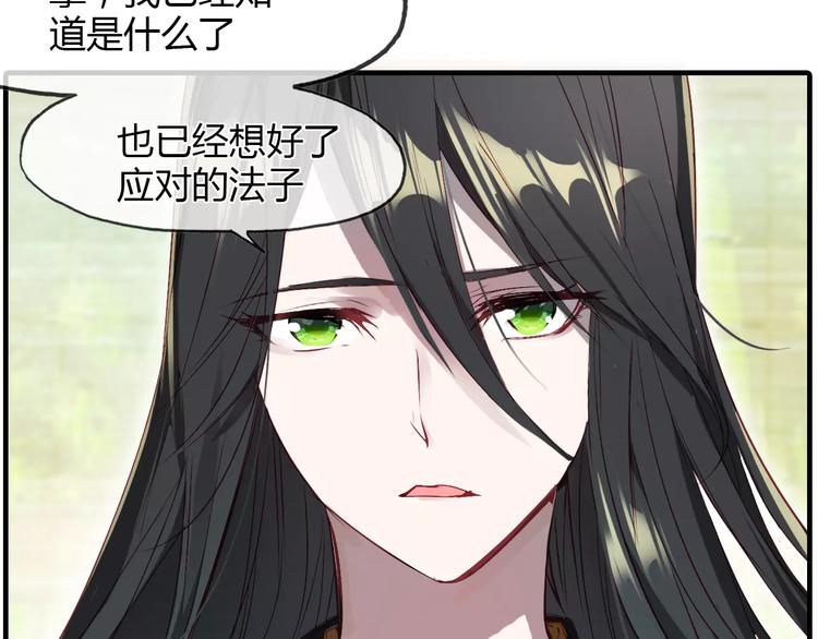 第7话 貌美如花30