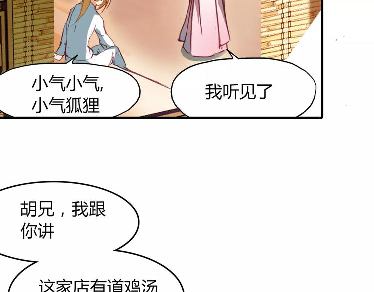 第13话 公主抱21