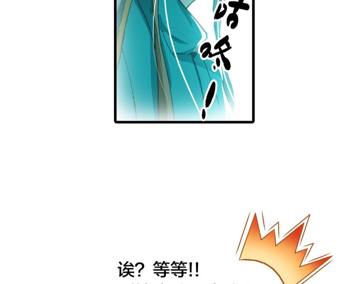 第2话 命中注定与美人无缘？17