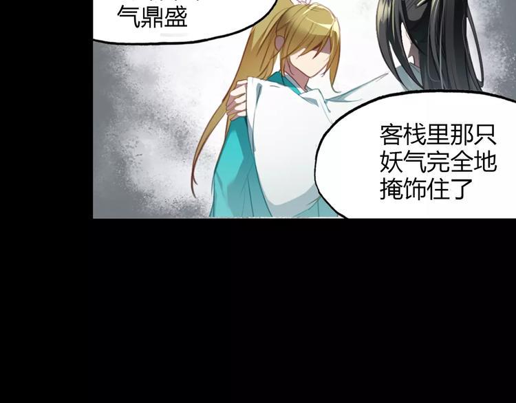 第5话 旅店惊魂44