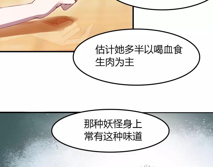 第13话 公主抱33