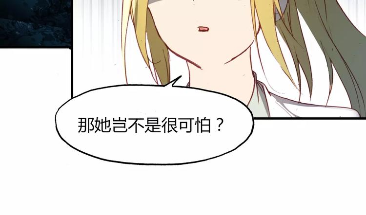 第13话 公主抱36