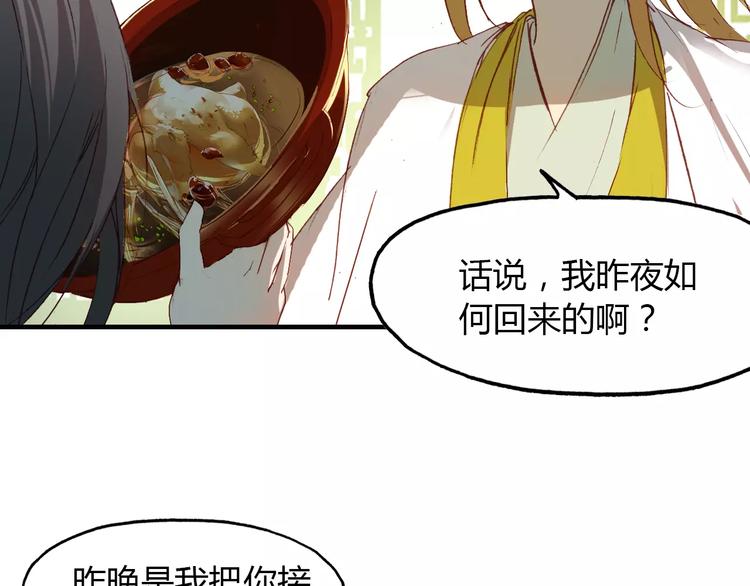 第13话 公主抱25