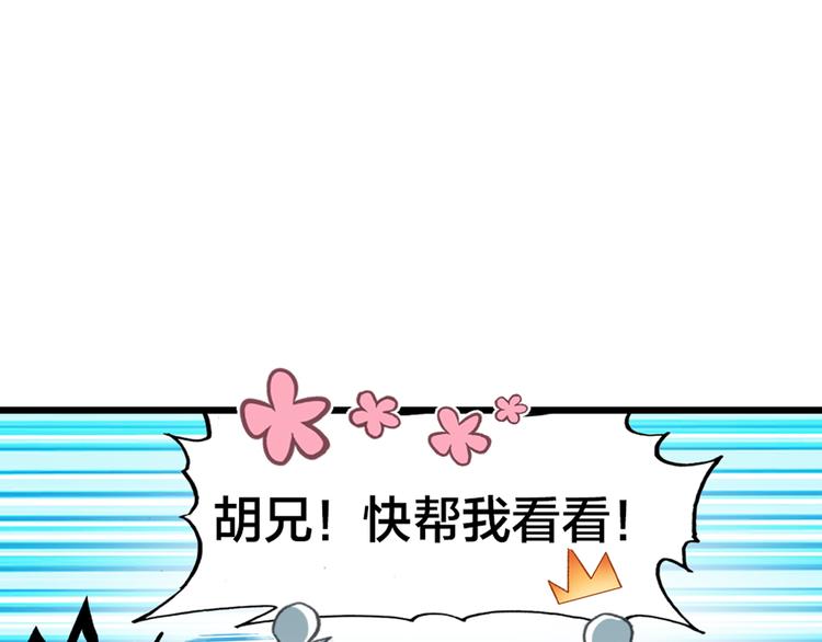 第2话 命中注定与美人无缘？48