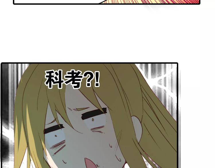 第13话 公主抱59