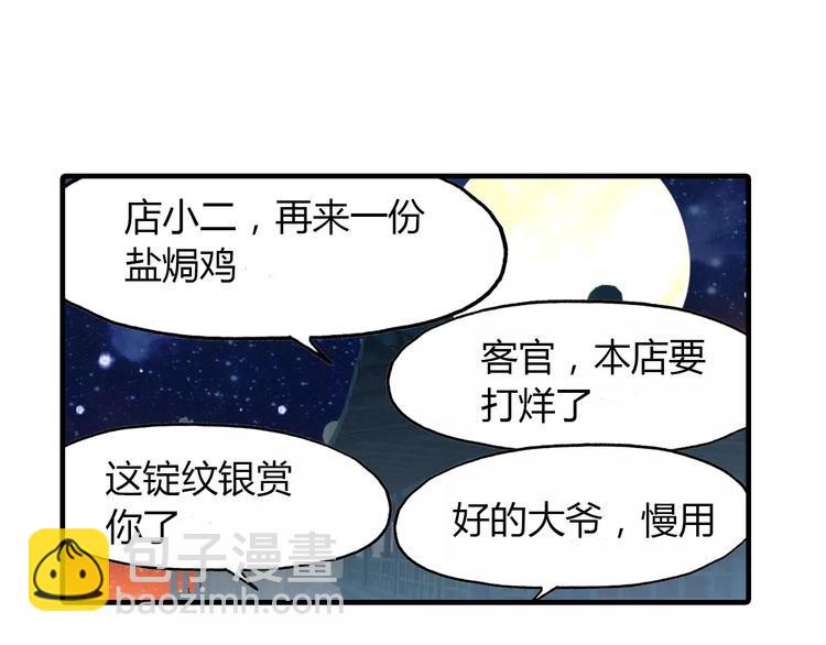 第13话 公主抱67