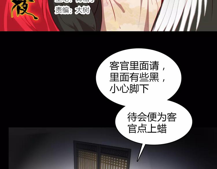 第8话 妖怪的美貌值也是分等级的2