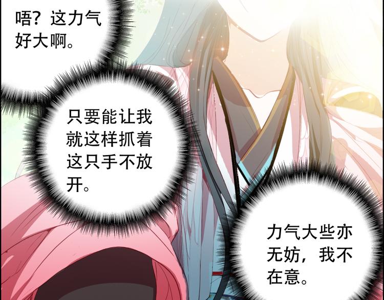 第1话 倾城美人是男人？50
