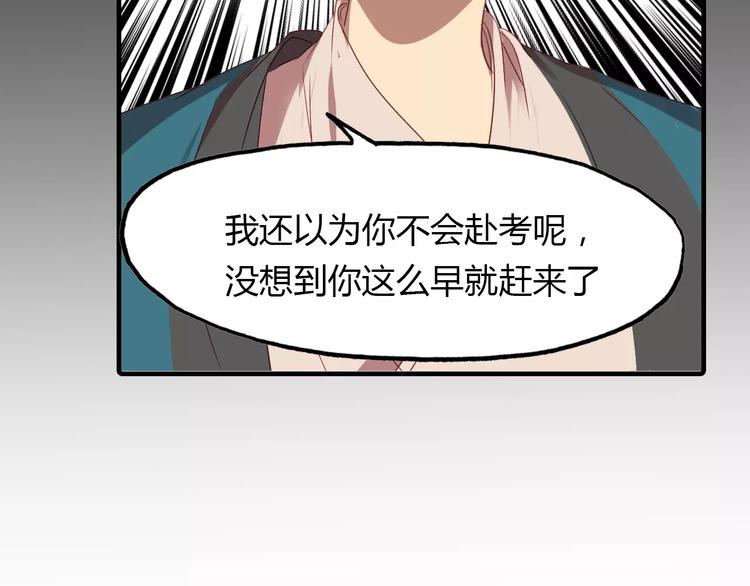 第14话 生命的代价78