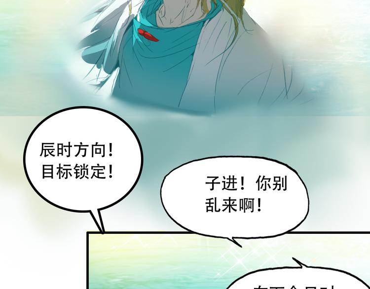 第1话 倾城美人是男人？32