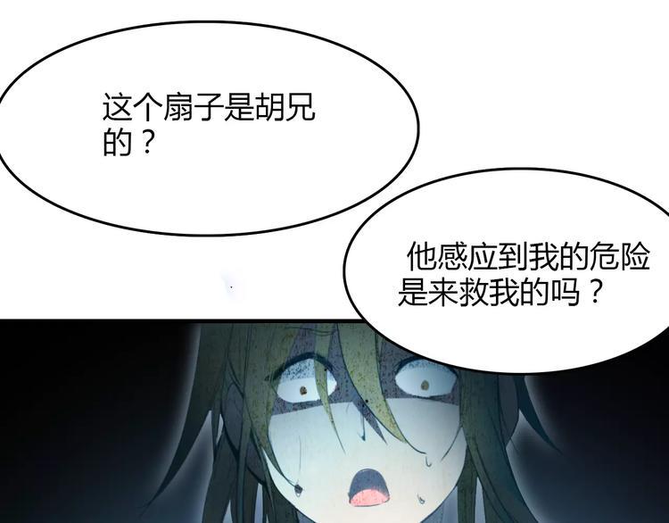 第6话 别怕，有我在72