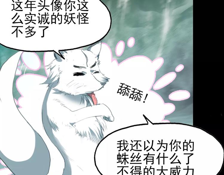 第10话 弱小&amp;amp;强大64