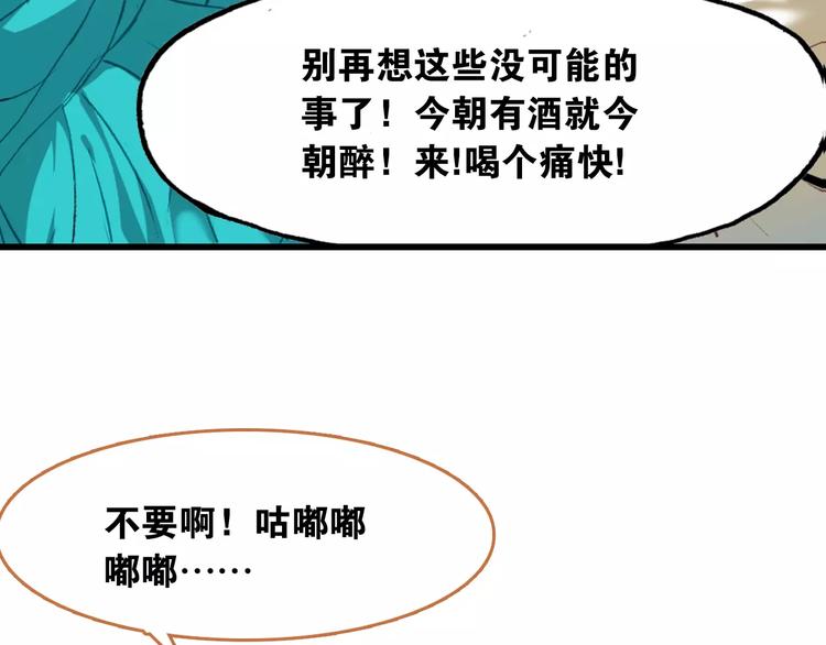 第3话 今朝有酒今朝醉29