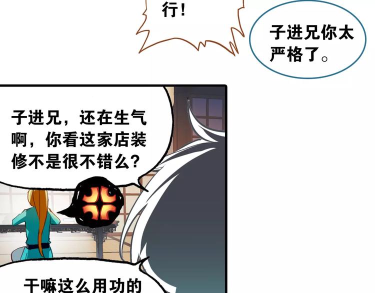 第3话 今朝有酒今朝醉21