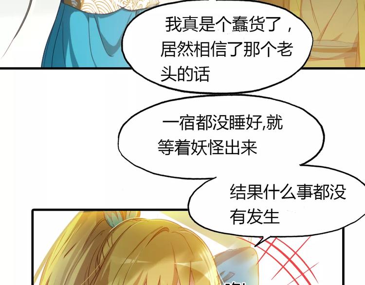 第15话 床下的人影2