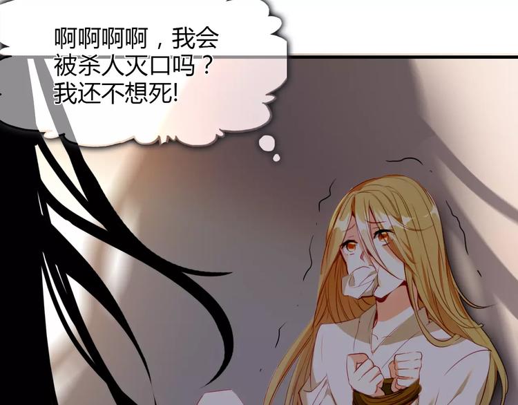 第4话 书生与狐狸4