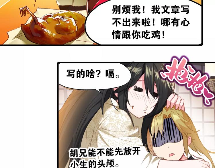 第3话 今朝有酒今朝醉23
