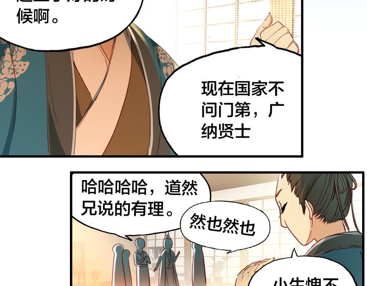 第1话 倾城美人是男人？6