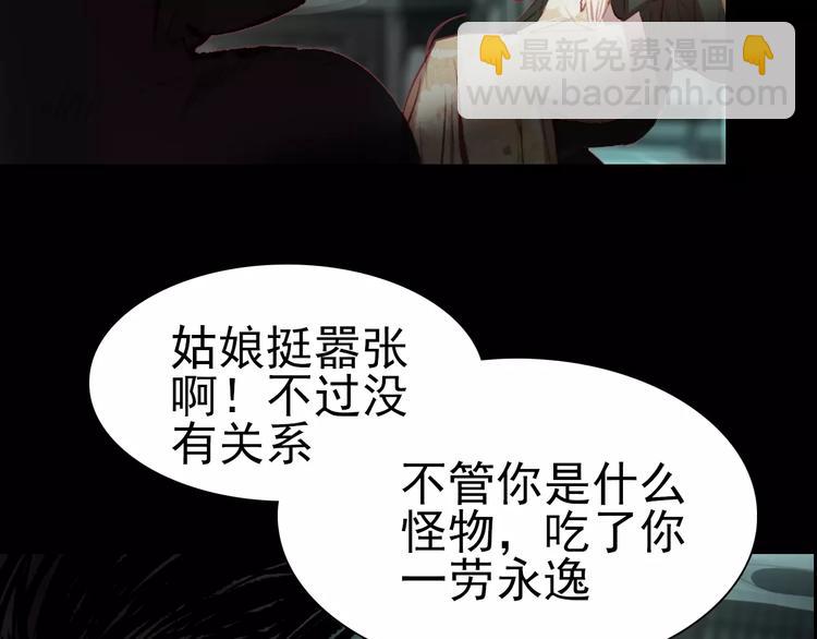 第9话 力量差距50