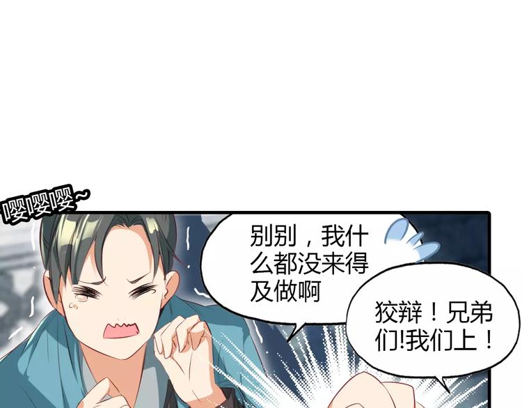 第7话 貌美如花59