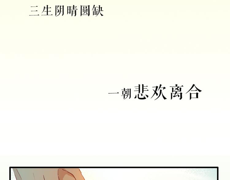 序章 书生与小狐狸24