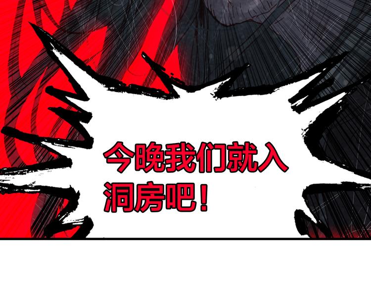 第2话 命中注定与美人无缘？22