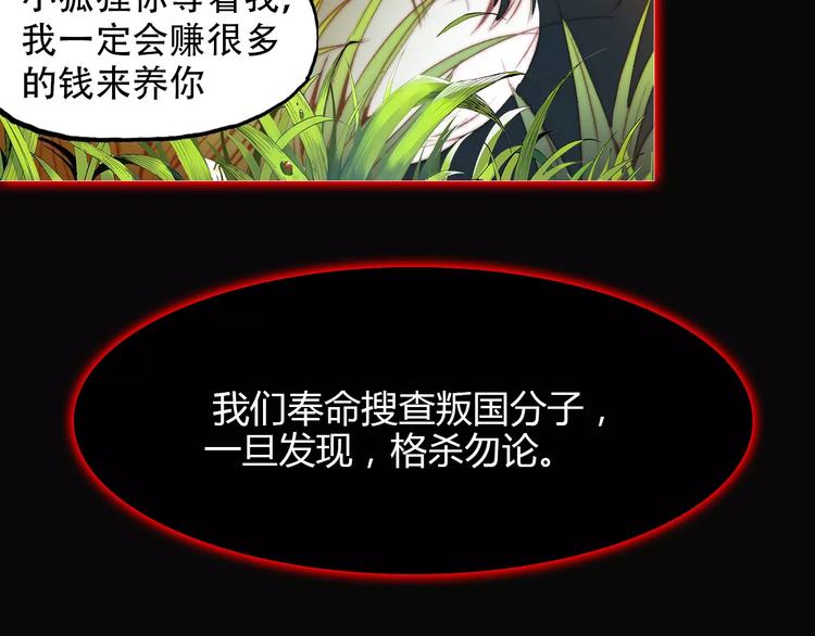 第4话 书生与狐狸41