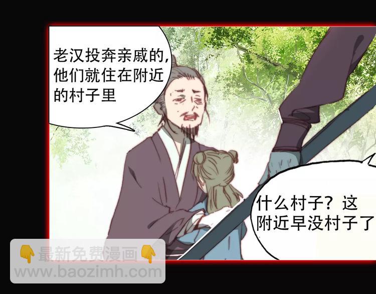第4话 书生与狐狸42