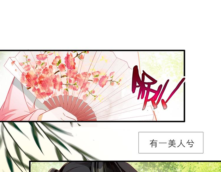 序章 书生与小狐狸7