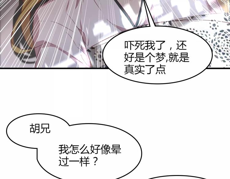 第7话 貌美如花16