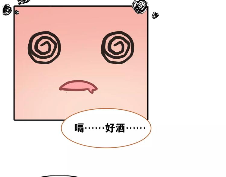 第3话 今朝有酒今朝醉31