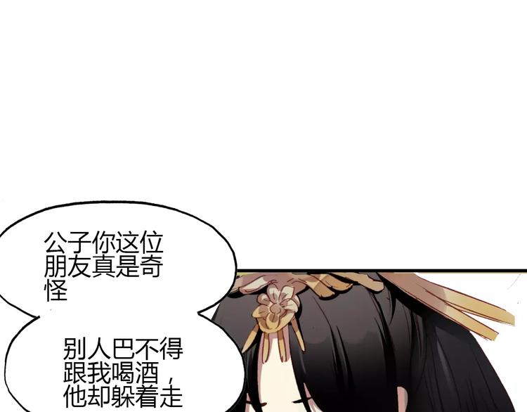 第12话 嗜血的冲动54