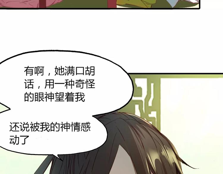 第13话 公主抱27