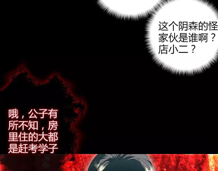第6话 别怕，有我在12