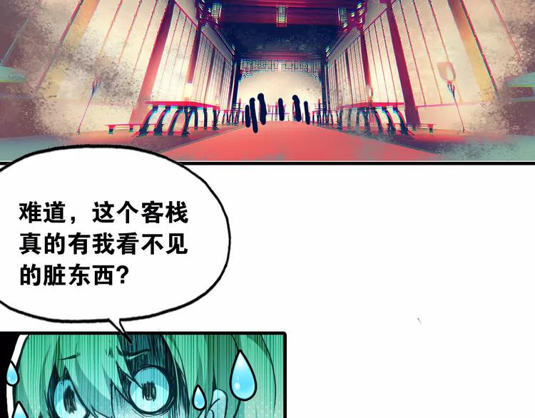 第3话 今朝有酒今朝醉17