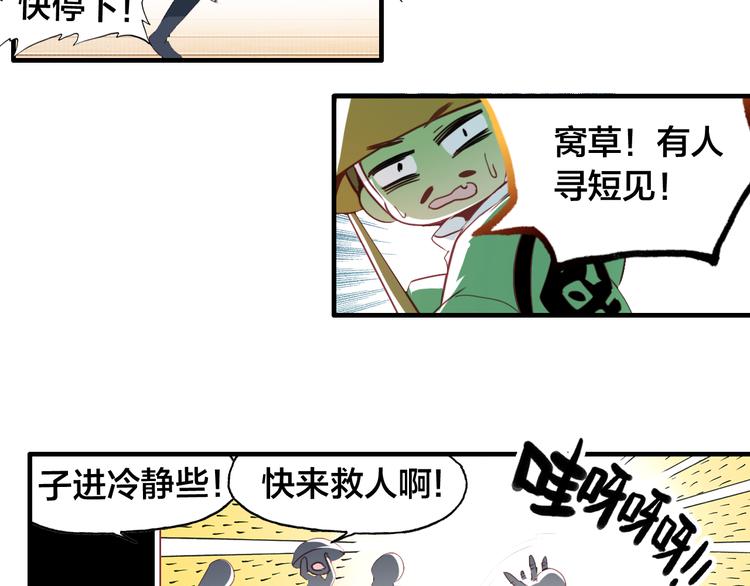 第1话 倾城美人是男人？28