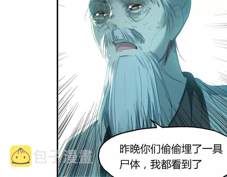 第15话 床下的人影13