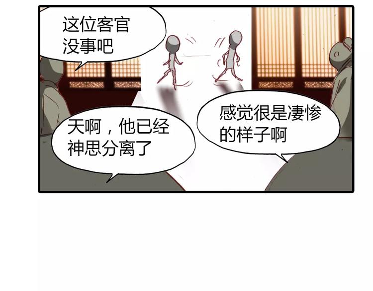 第13话 公主抱61