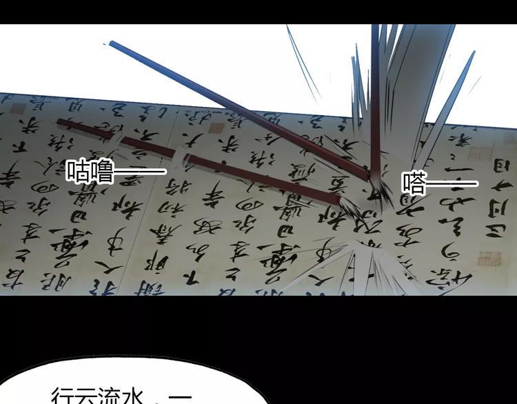 第14话 生命的代价33