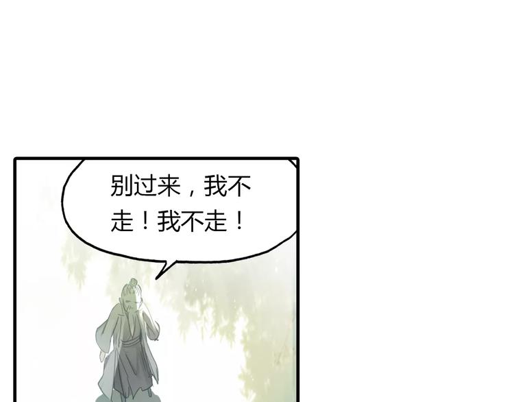 第15话 床下的人影10