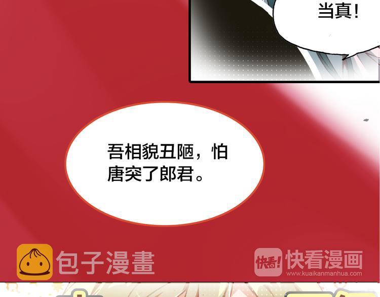 第2话 命中注定与美人无缘？8