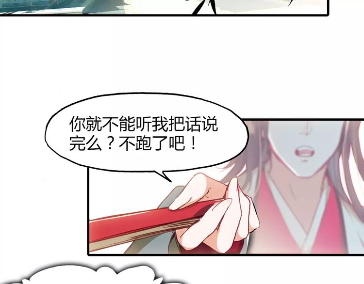 第4话 书生与狐狸3