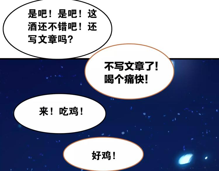 第3话 今朝有酒今朝醉32
