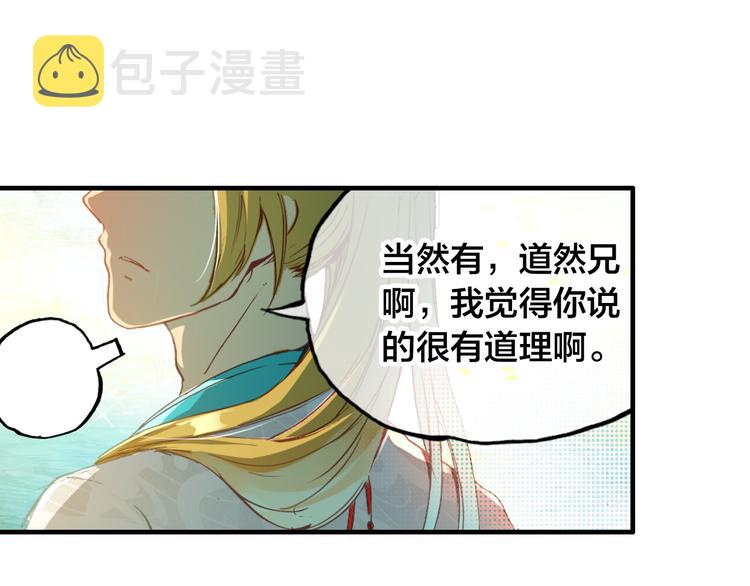 第1话 倾城美人是男人？9