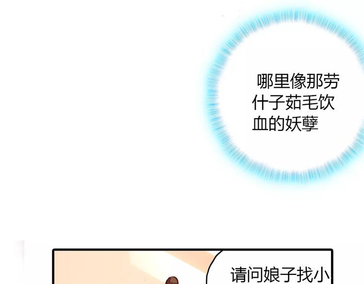 第13话 公主抱49