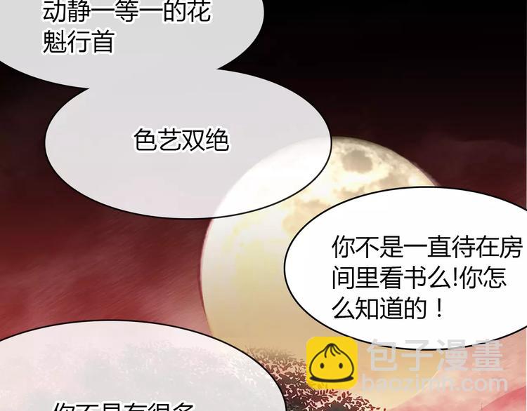 第10话 弱小&amp;amp;强大113