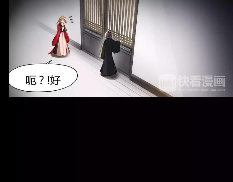 第8话 妖怪的美貌值也是分等级的3