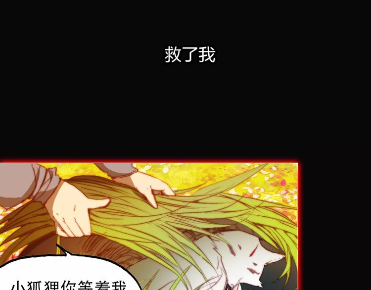 第4话 书生与狐狸40